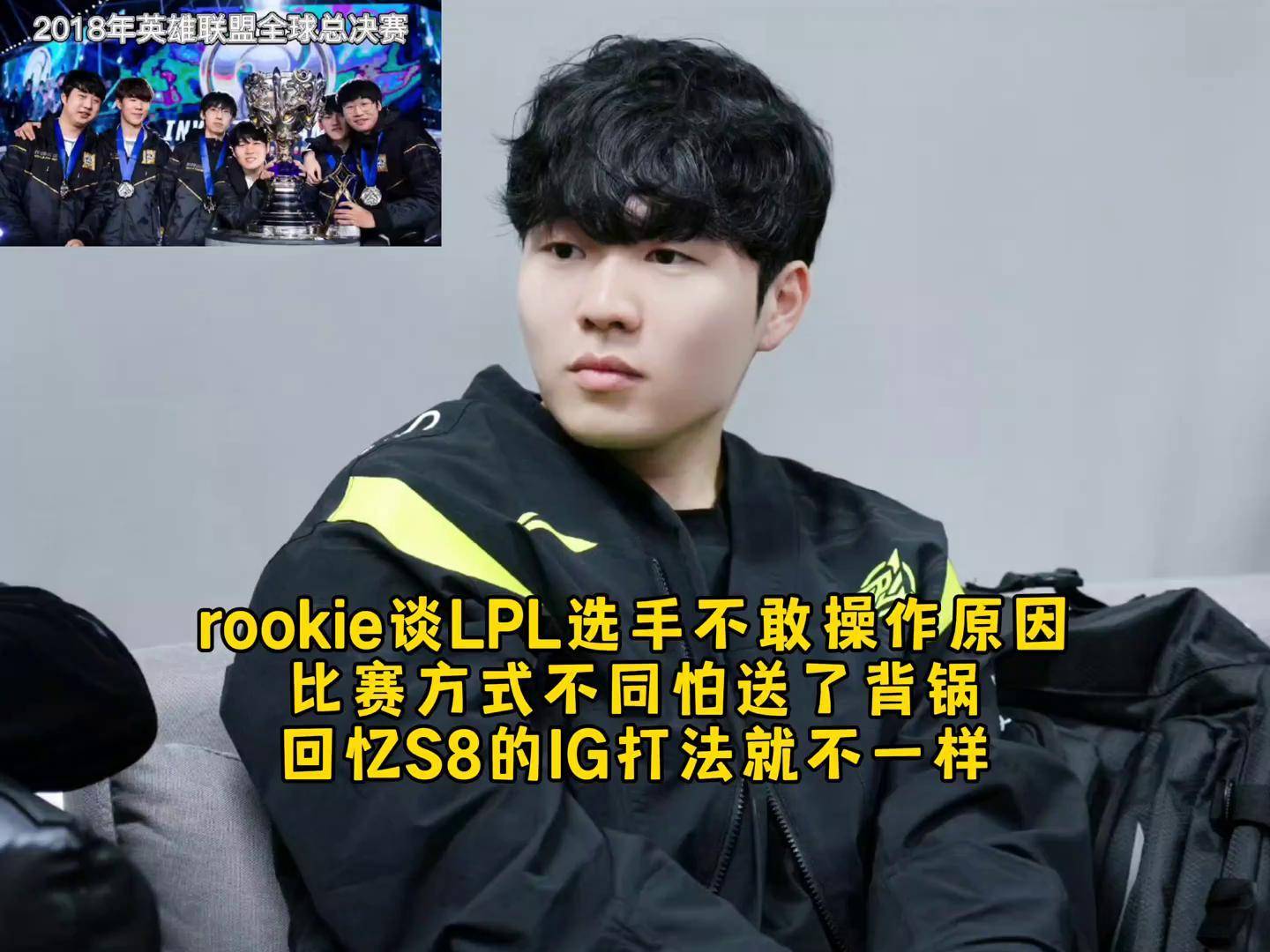 Rookie在西班牙队比赛中反败为胜，爆冷引发热议！引发球迷热议的简单介绍