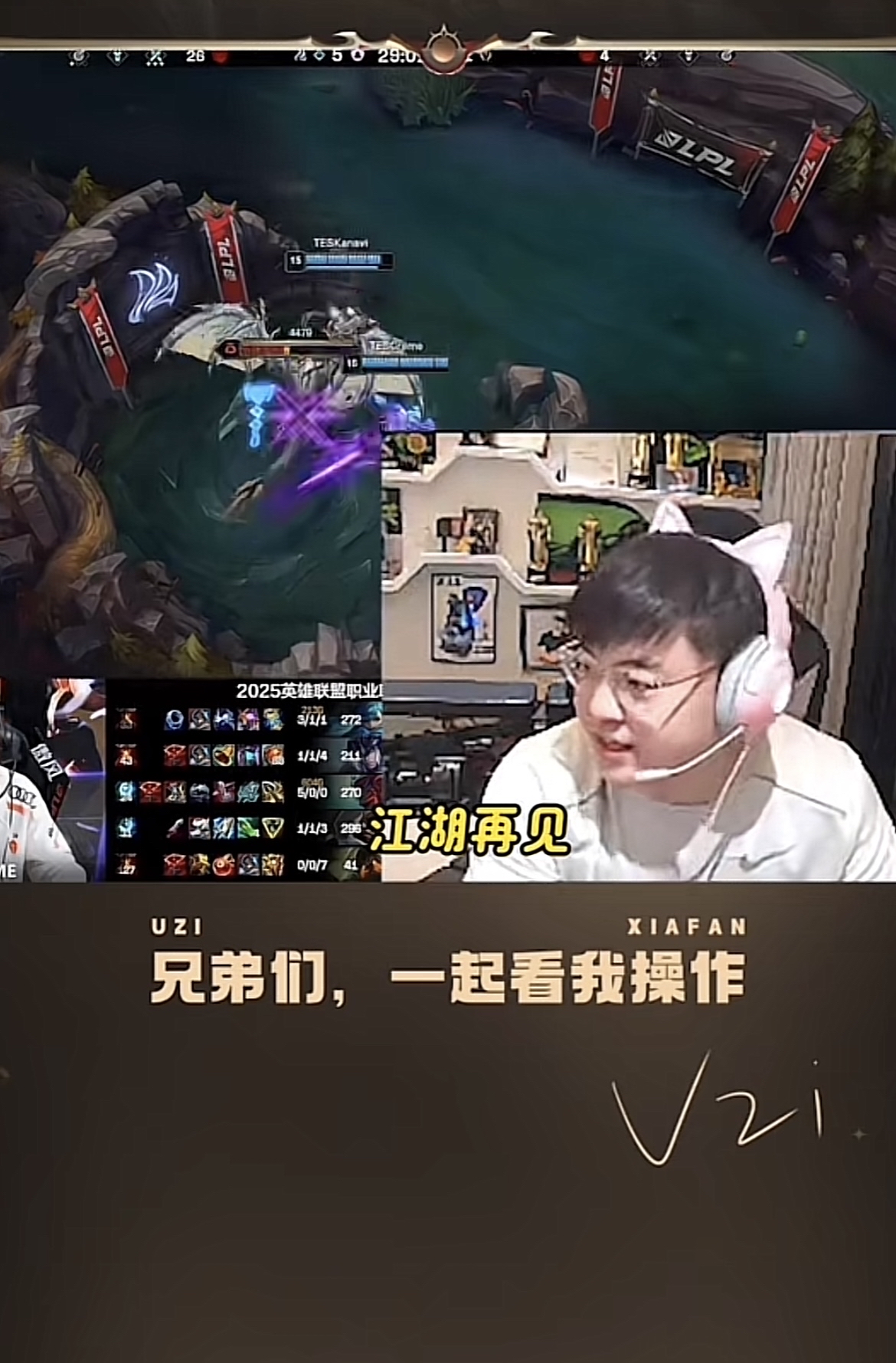 关于Uzi重要时刻持续失利，巴黎圣日耳曼带队取胜！引发球迷热议的信息